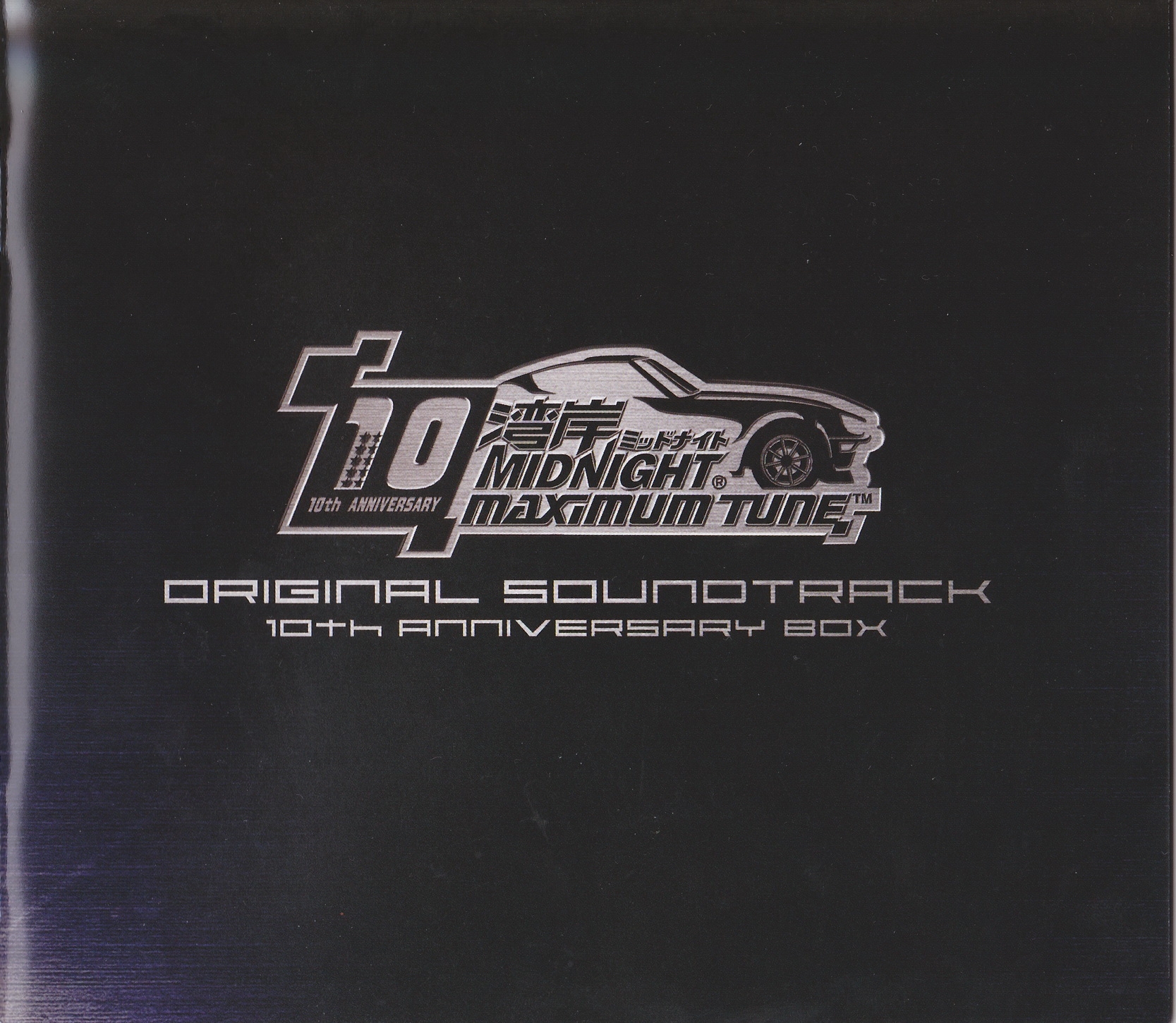湾岸ミッドナイト MAXIMUM TUNE 10th サントラ BOX CD希少 Amazon.com: WANGAN MIDNIGHT MAXIMUM TUNE ORIGINAL SOUNDTRACK